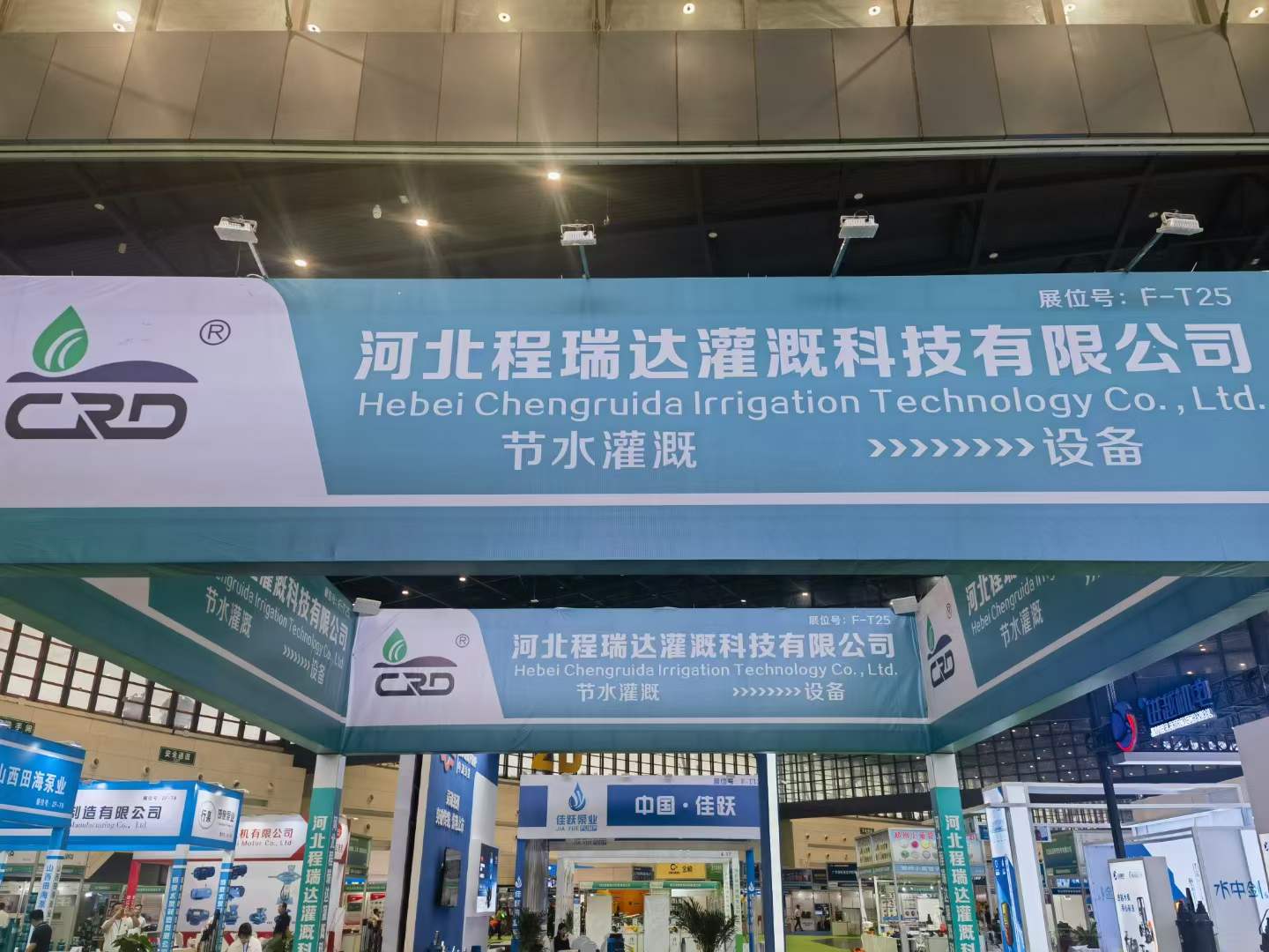 连云港河北程瑞达灌溉科技有限公司参加郑州国际五金展